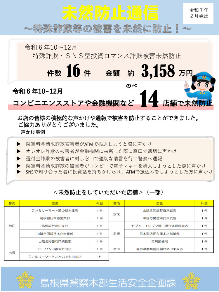 令和６年10～12