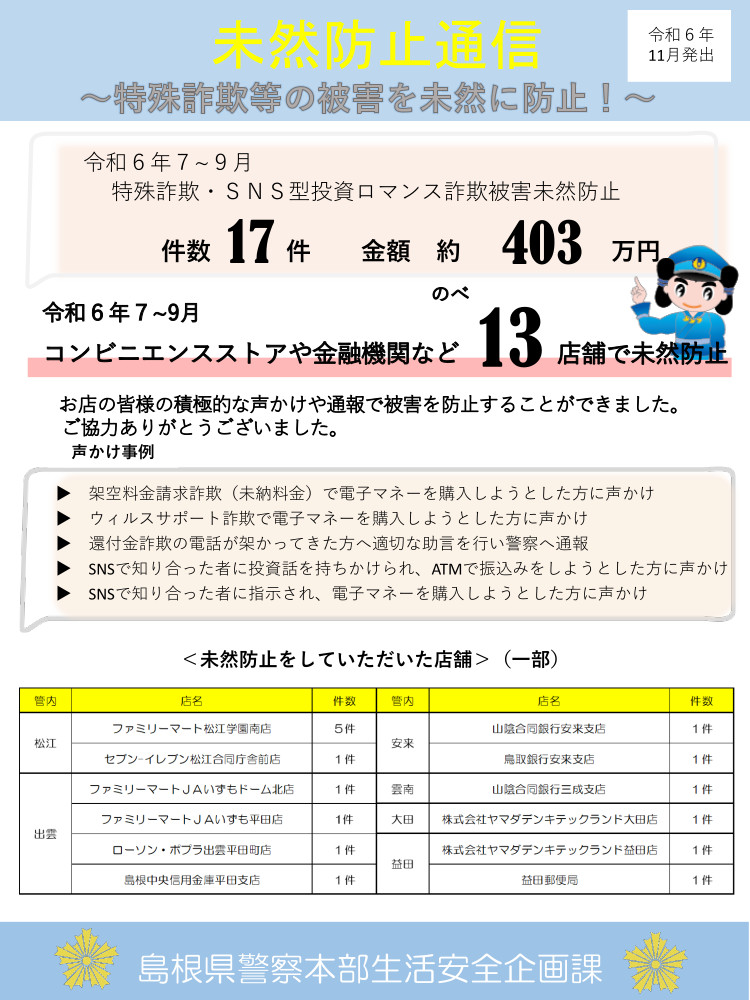 令和６年７～９