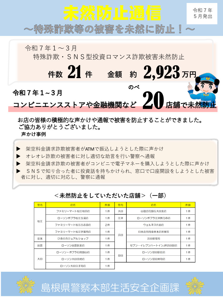 令和７年１～３