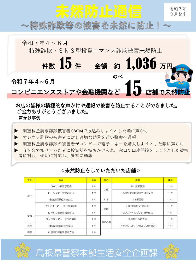 令和７年４～６